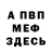Героин гречка Metal Henkie