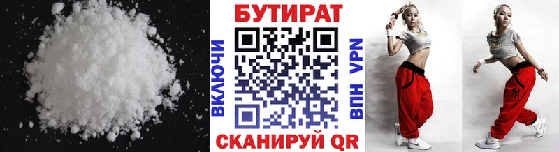 БУТИРАТ жидкий экстази где купить наркоту Агидель