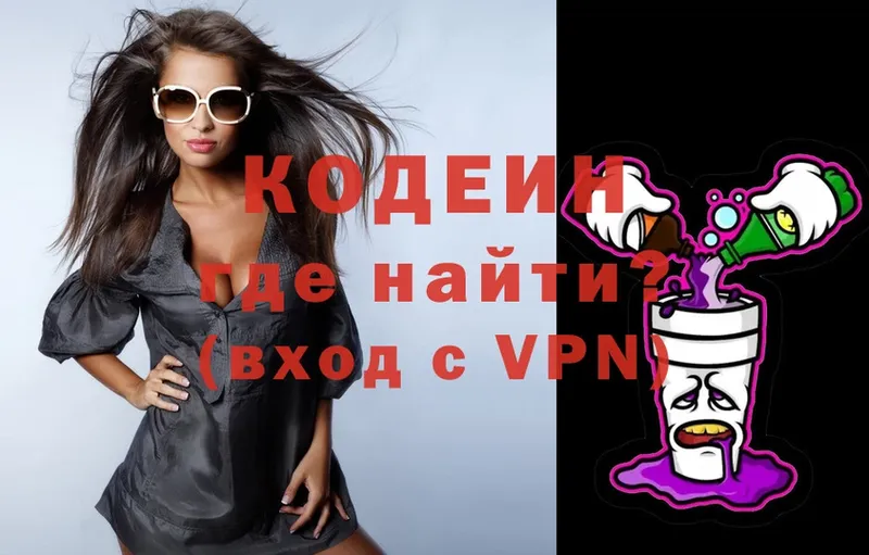 blacksprut   как найти наркотики  Агидель  Кодеин Purple Drank 