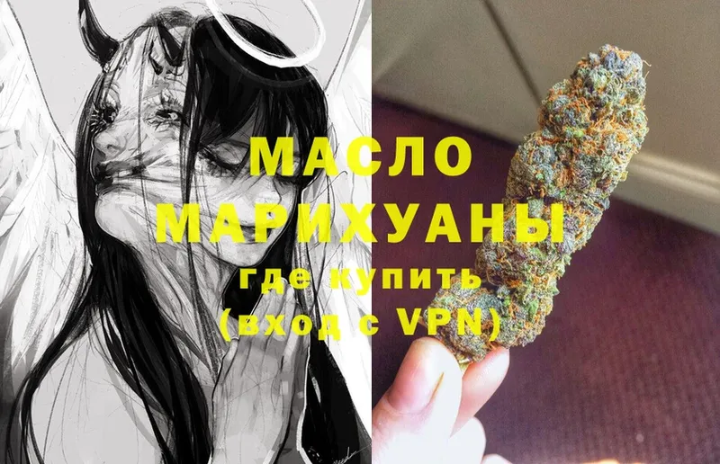 Дистиллят ТГК THC oil  Агидель 